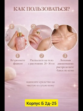 Парфюм