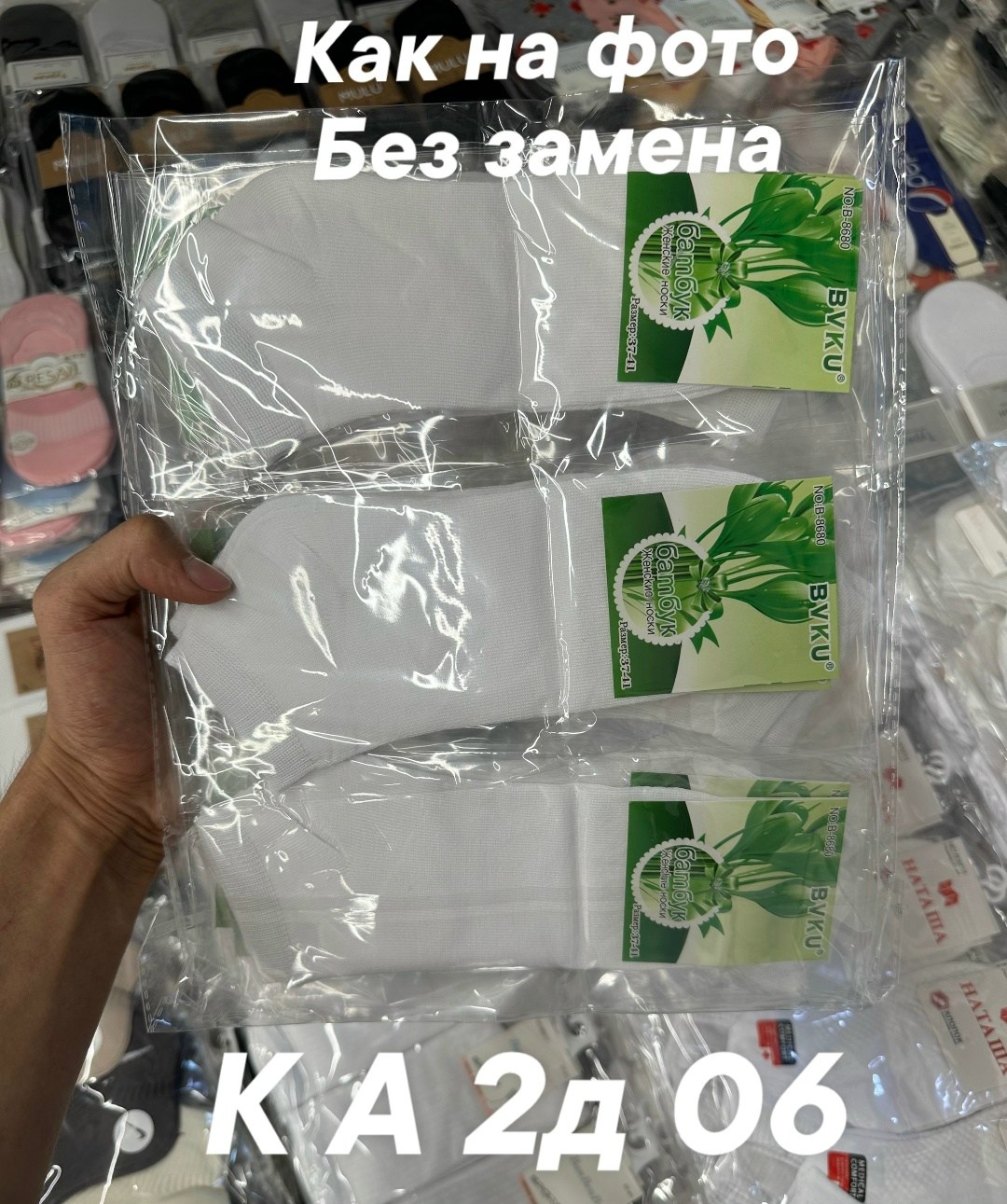 носки женские белые,носки женские,носки мужское,носки мужские белые,носки белые женские короткие
