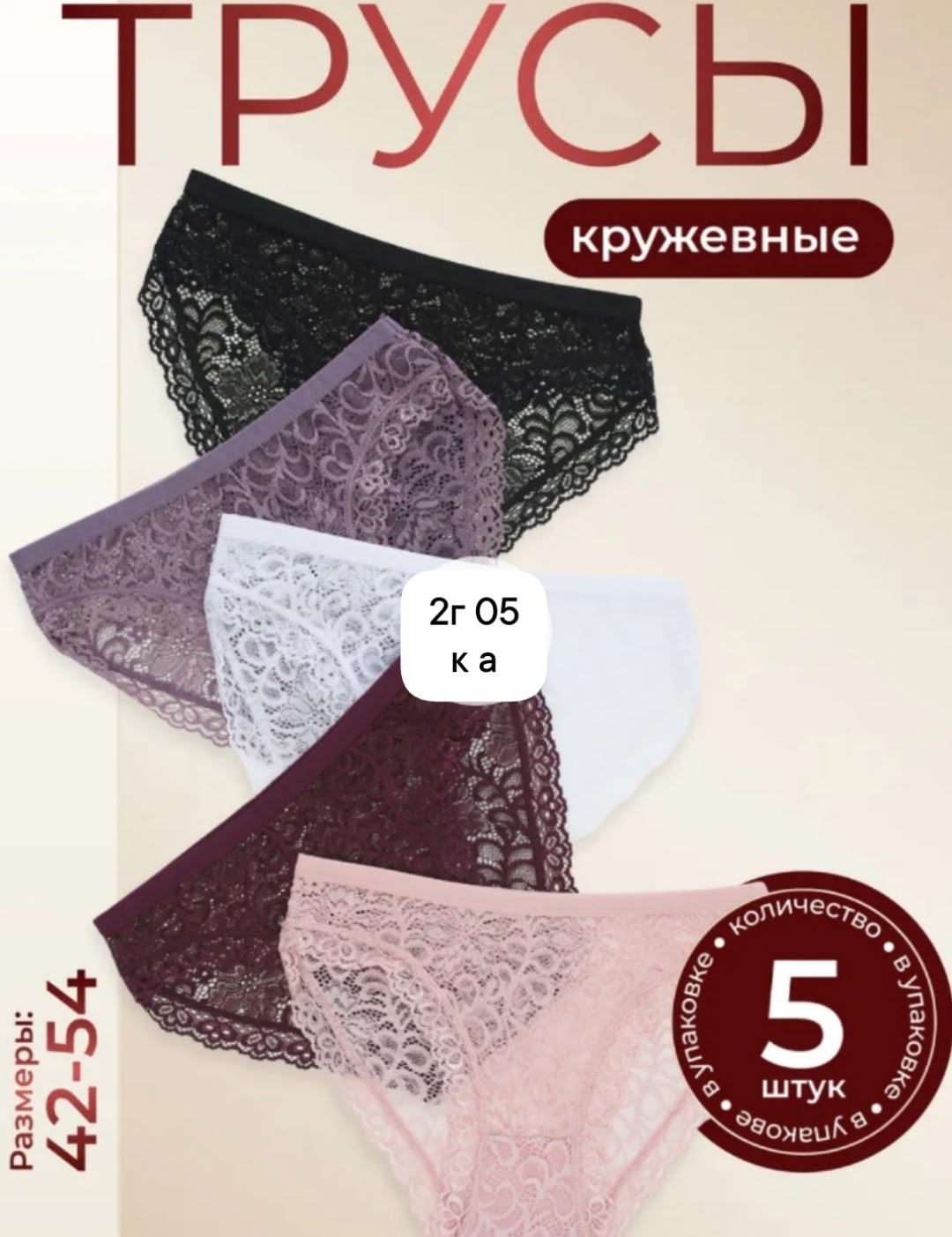 комплект кружевных трусиков,трусы женские кружевное,комплект трусов слипы,комплект трусов женские,комплект трусов