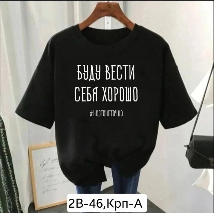 футболка женская,базовая женская футболка,футболка оверсайз женская женская футболка,футболка,футболки женские модные
