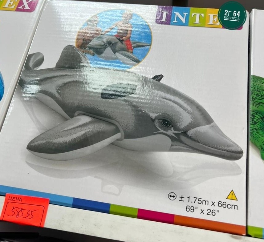 надувная игрушка intex,игрушка надувная,надувные игрушки интекс,игрушка intex касатка,игрушка надувная для плавания