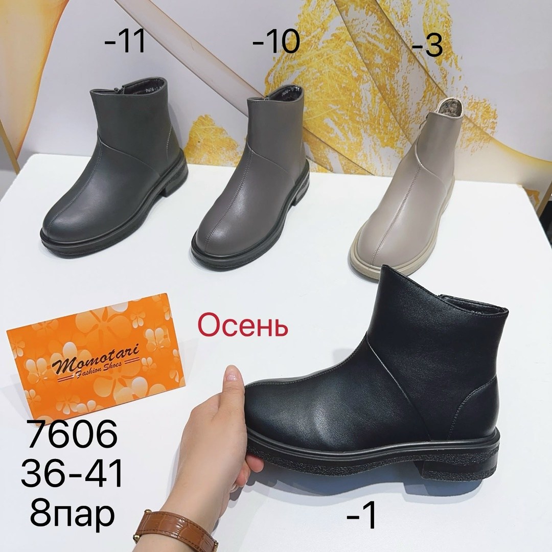 ,женские ботинки,ботинки демисезонные,ботинки на широкую ногу,обуви