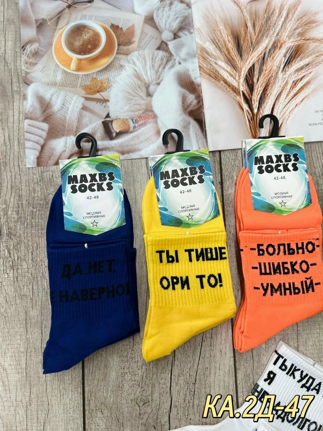 носки женские,комплект носки женские,носки с надписями мужские,женские носки с надписями,мужские носки