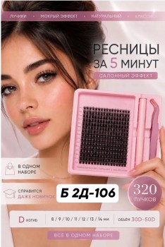 Носки