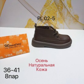 Ботинки