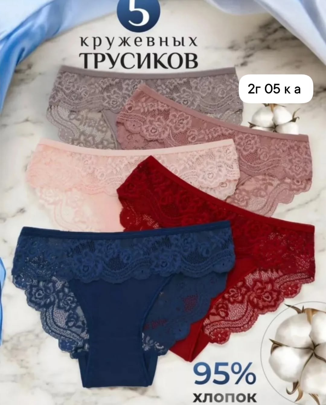 набор женских трусов с кружевом,трусы набор хлопок кружевные,женские кружевные трусики,трусы хлопковые с кружевами,трусы женские набор хлопок 5шт нижнее белье кружева слипы
