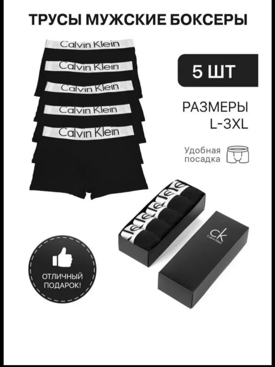 трусы мужские calvin klein,комплект трусов мужских calvin klein underwear,комплект трусов мужских calvin klein ck,набор мужских трусов calvin klein,трусы кельвин кляйн мужская