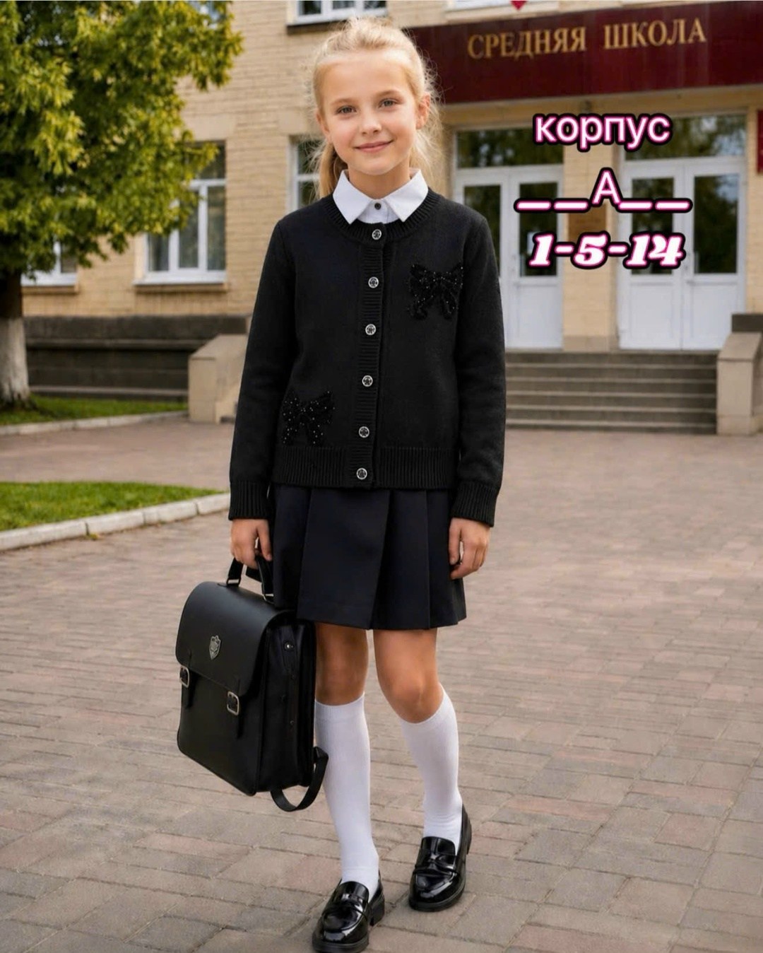 школьный кардиган для девочки,кардиган для девочки,кардиган для девочек в школу,жакет для девочки,кофта кардиган для девочки для школы