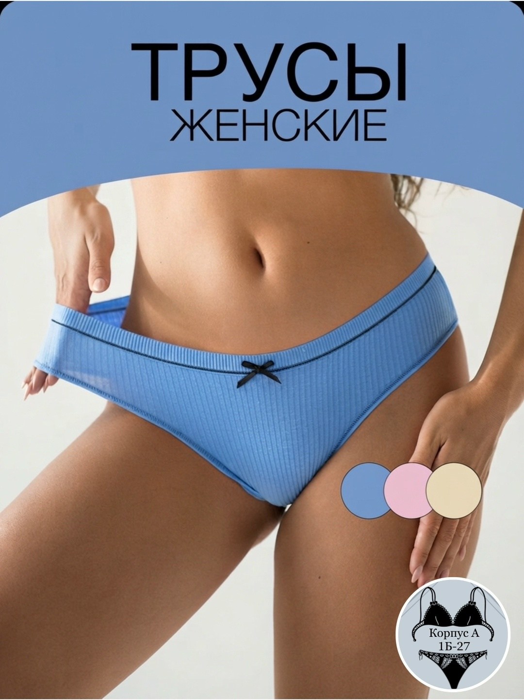 комплект трусов слипы,комплект трусов женские,комплект трусов,женская трусы,трусы cлипы женские