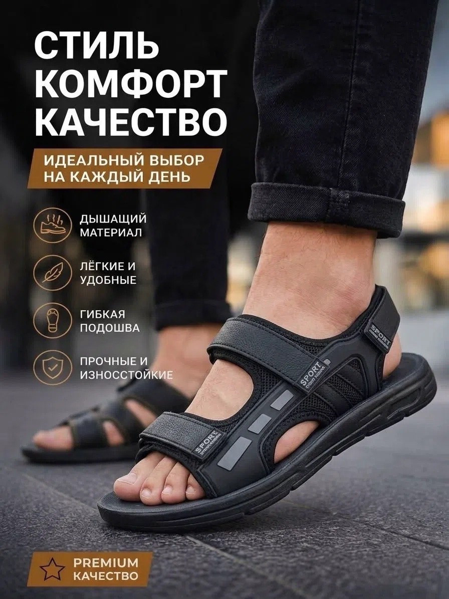 сандалии мужские,,сандалии для мужчин,сандалии,сандалии мужские летние