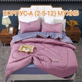 Постельное белье