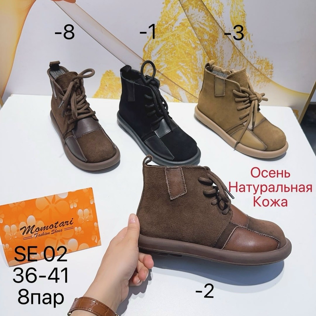 ,детские ботинки,женские ботинки,демисезонная ,ботиночки