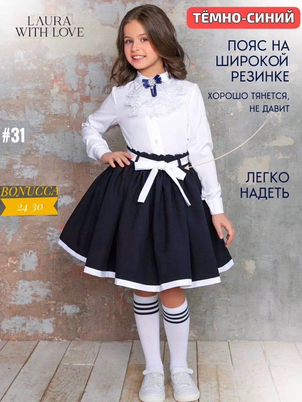 юбка школьная для девочки,юбка школьная форма,школьная форма нарядная,костюм для школы,школьная одежда для девочек
