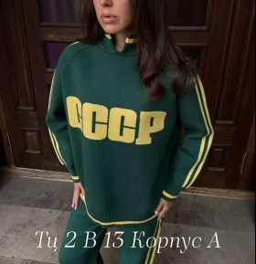 Свитшот