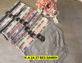 Нижнее белье