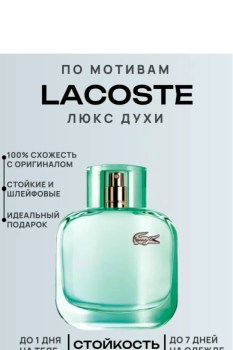 Парфюм