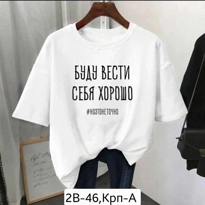 футболка женская,базовая женская футболка,футболка оверсайз женская женская футболка,футболка,футболки женские модные
