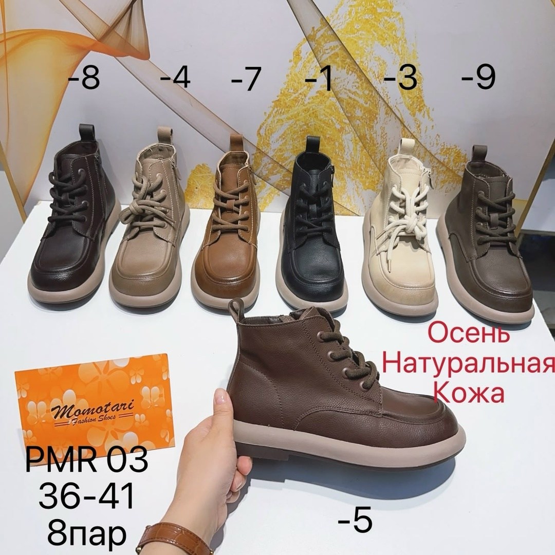 ,детские ботинки,женские ботинки,демисезонная ,ботиночки
