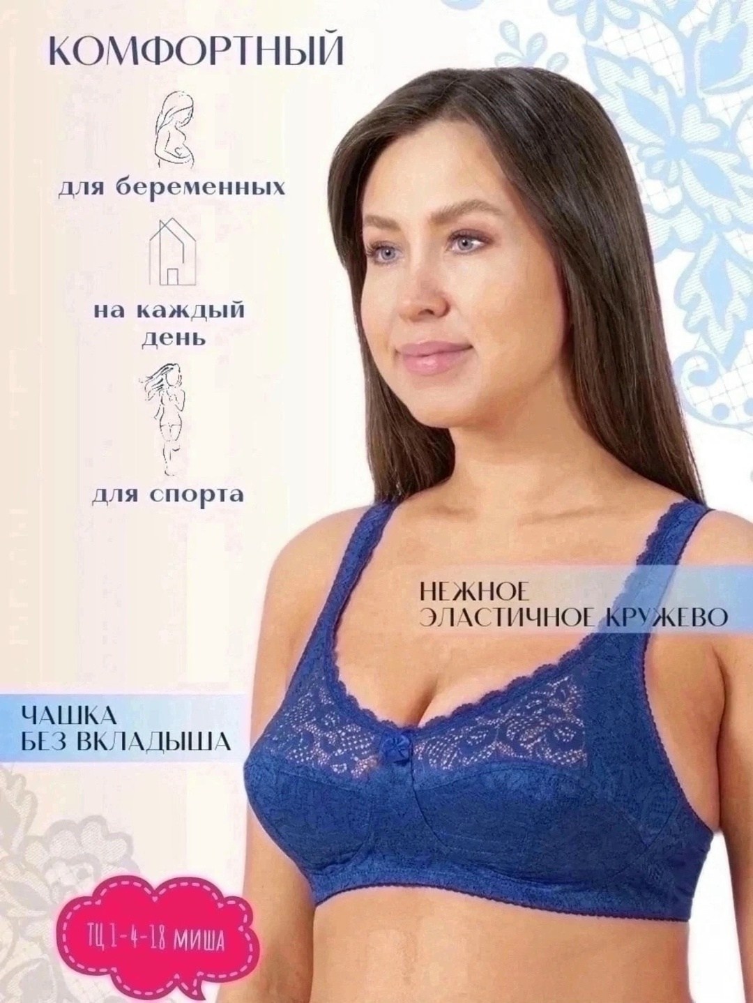 бюстгальтер без косточек nsidy,бюстгальтер новое время,бюстгальтер,бюстгальтер без каркасов,женские бюстгальтеры