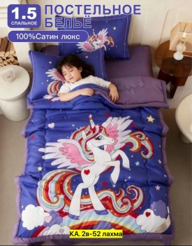 Постельное белье