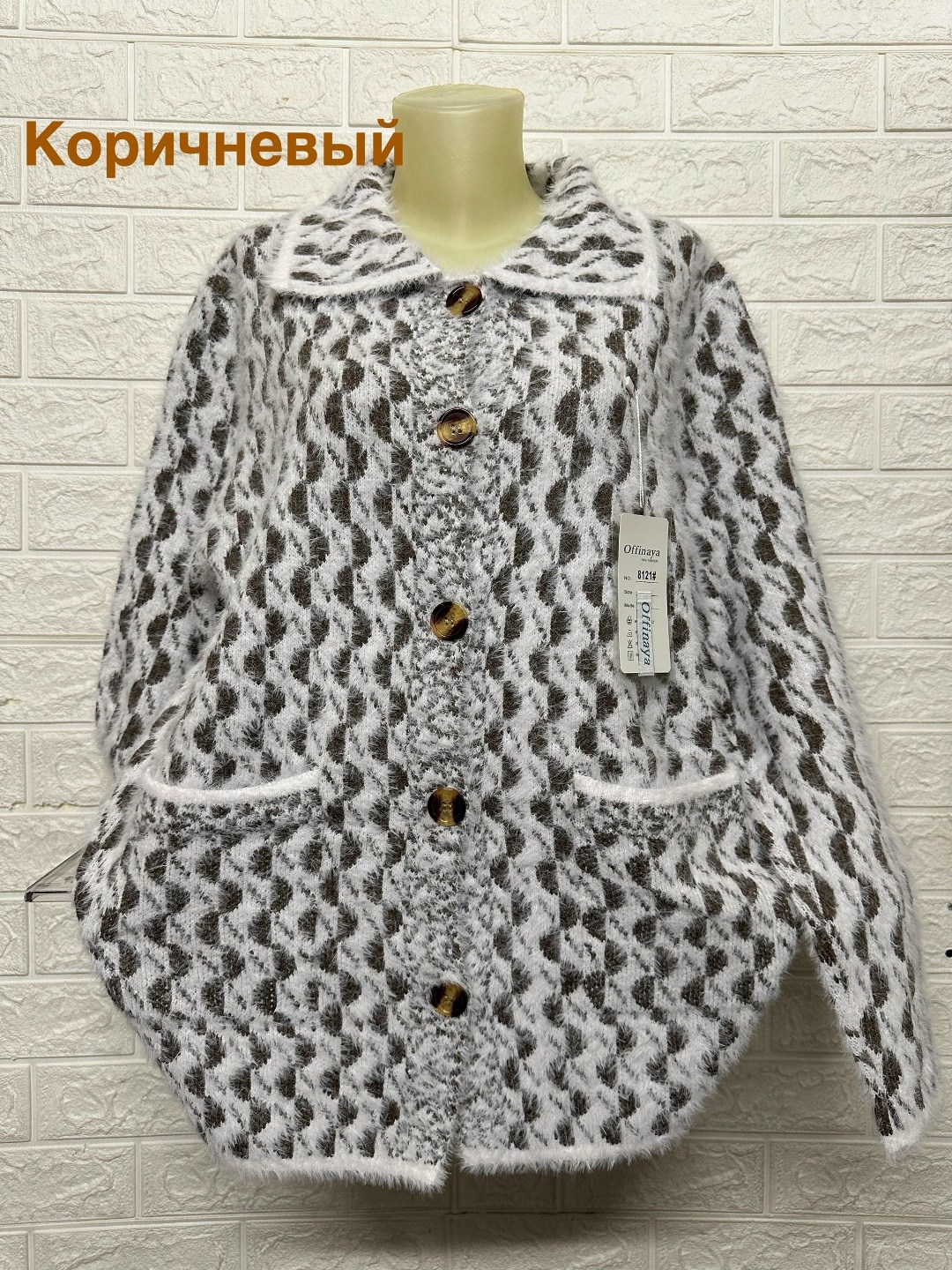 кардиган женский,кофта кардиган,кофта женская,вязаные кардиганы,кардиган