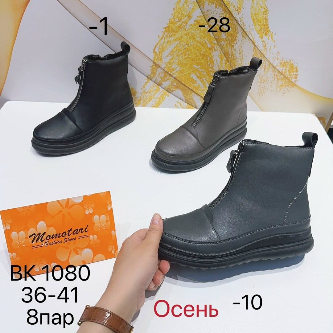 ,женские ботинки,ботинки демисезонные,ботинки на широкую ногу,обуви