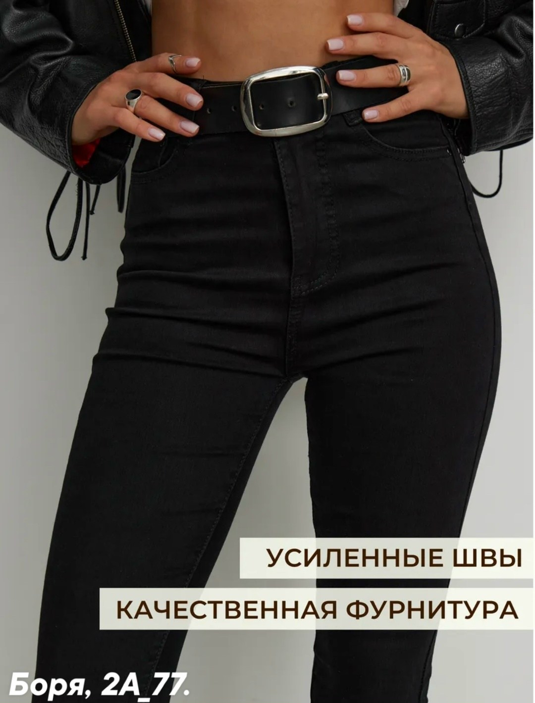 женские джинсы скинни,женские джинсы,джинсы женские черные,джинсы брюки,джинсы с высокой талией