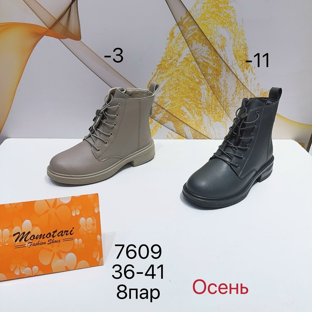 ,женские ботинки,ботинки демисезонные,ботинки на широкую ногу,обуви