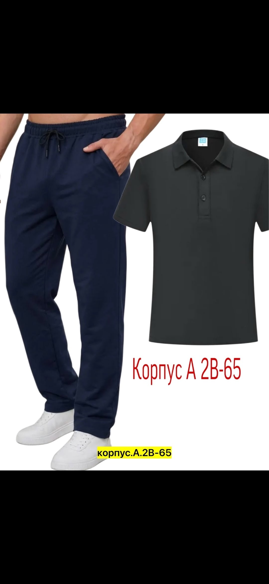 костюм поло,костюм для мужчин,костюм мужской,спортивные костюмы мужские,мужская мода