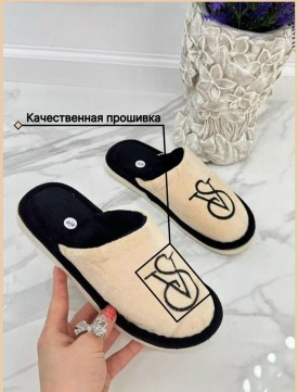 Тапочки