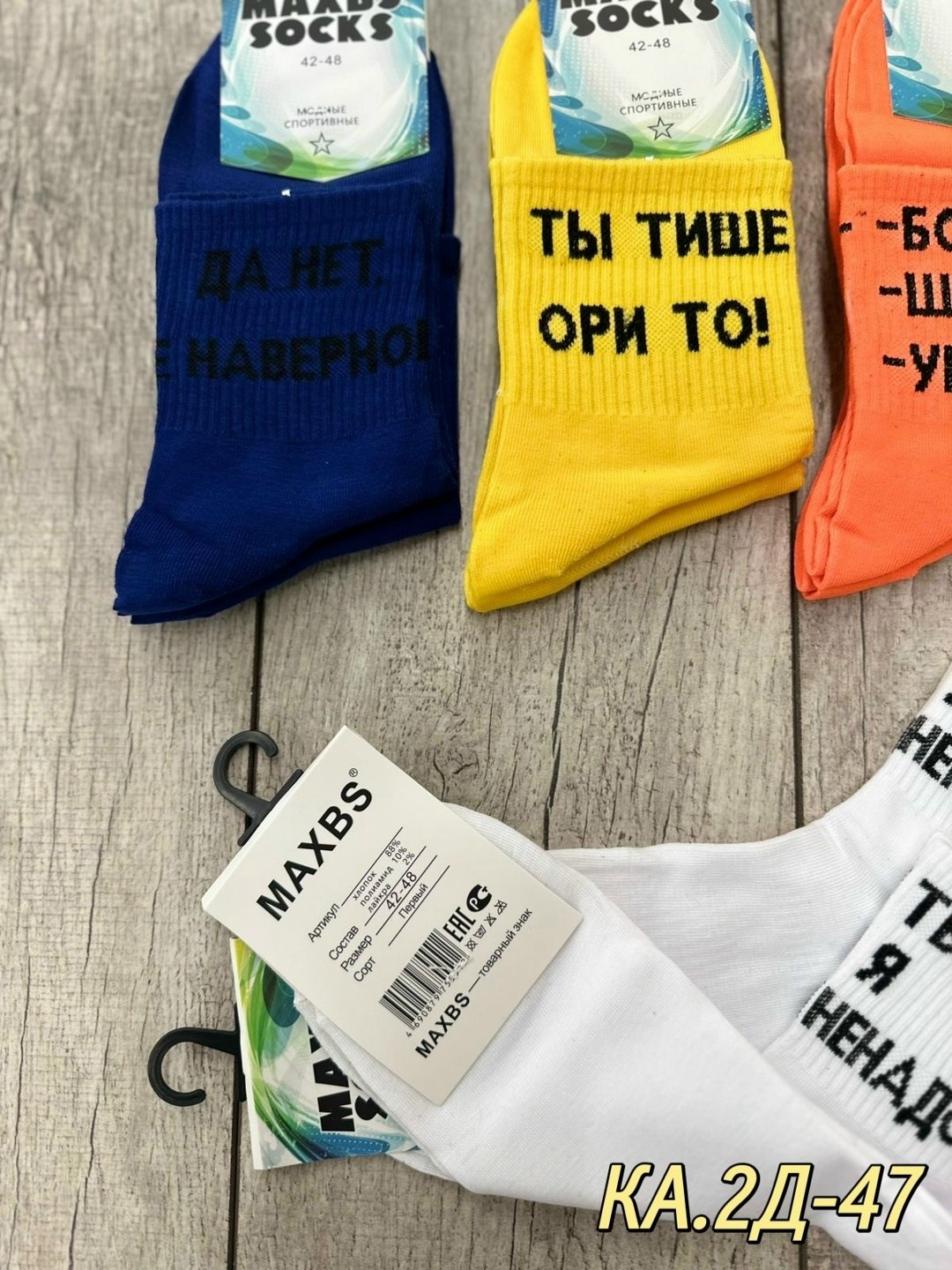 носки женские,комплект носки женские,носки с надписями мужские,женские носки с надписями,мужские носки