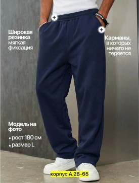 Брюки