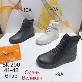 Ботинки