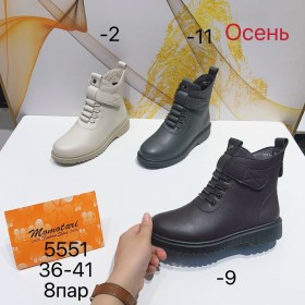 Ботинки