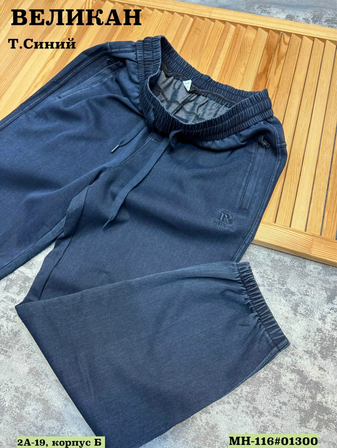 спортивные штаны,спортивные штаны chrome hearts,мужские спортивные брюки,спортивные брюки,мужские спортивные штаны
