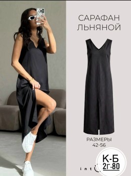 Платье