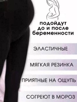 Колготки