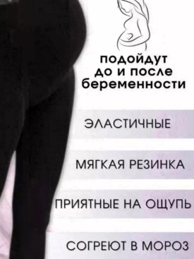 Колготки