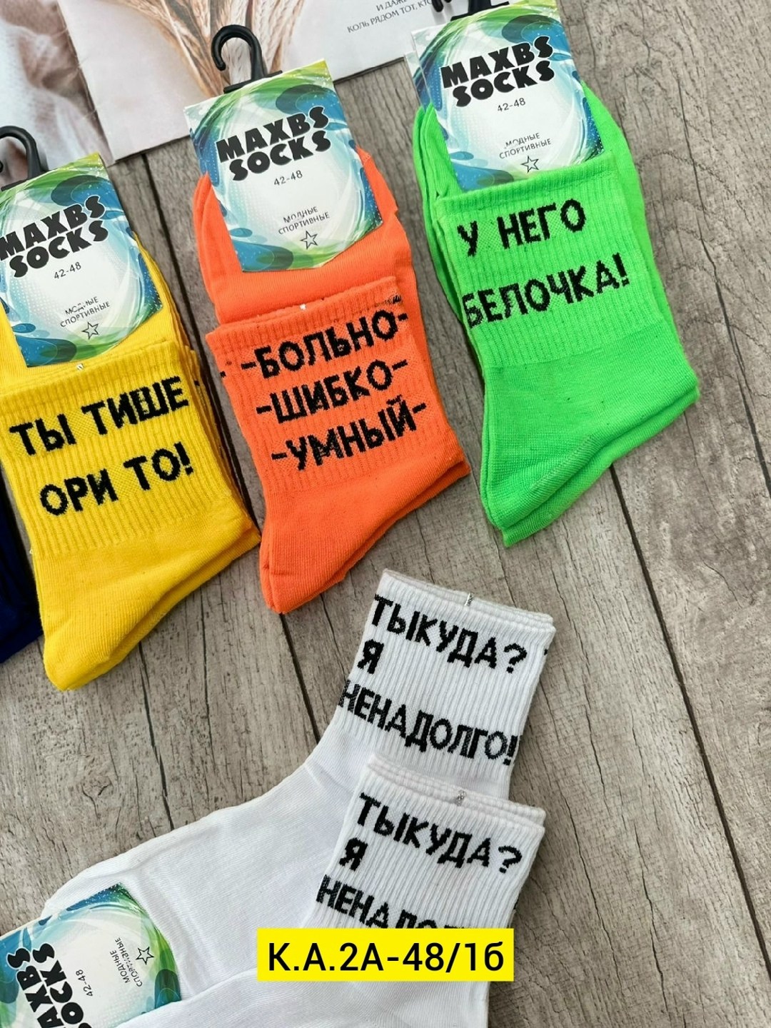 носки женские,комплект носки женские,мужские носки,носки туркан,носки с надписями мужские