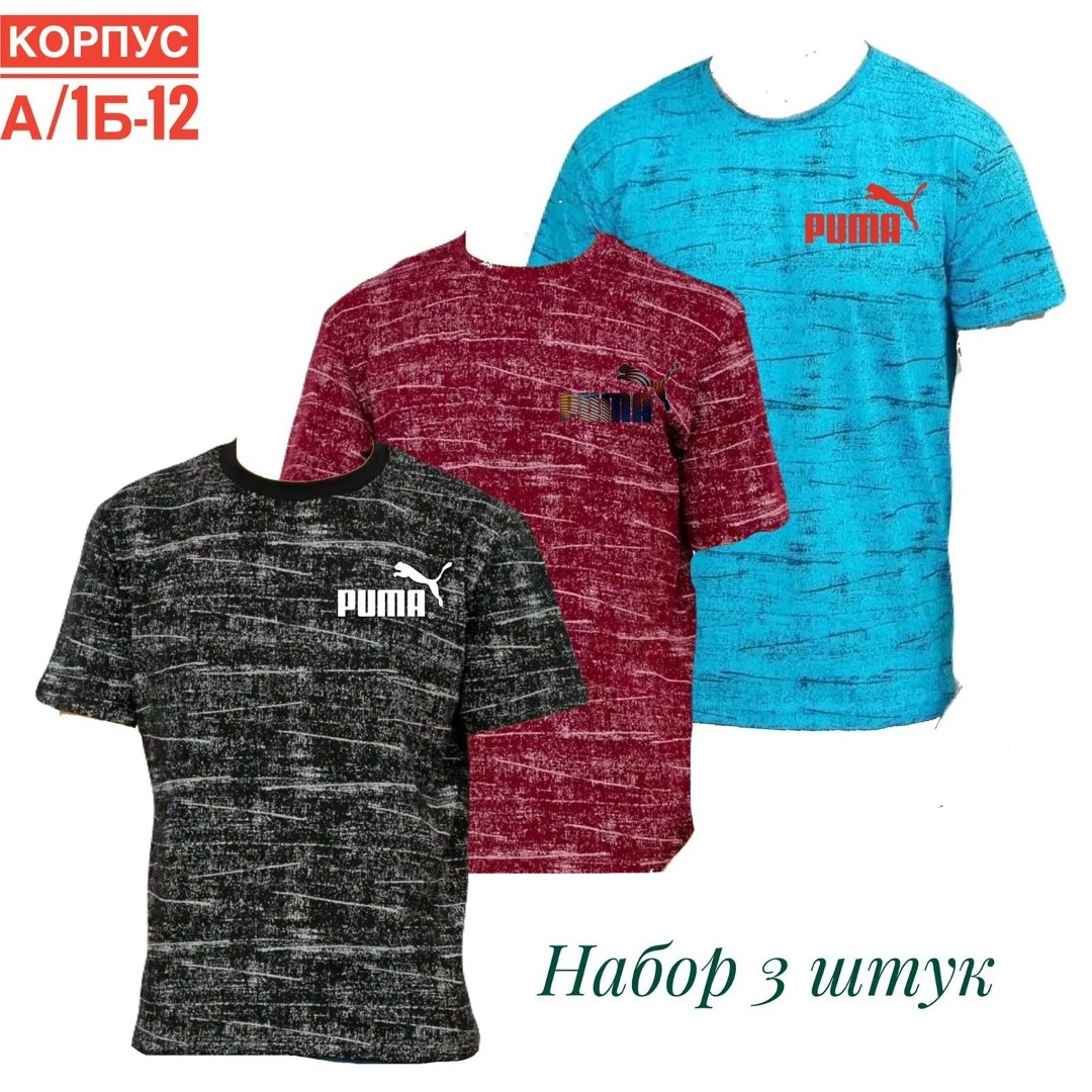 футболки мужские набор 3 шт,футболка мужская puma,цвета футболок,набор футболок 3 шт,модели футболок
