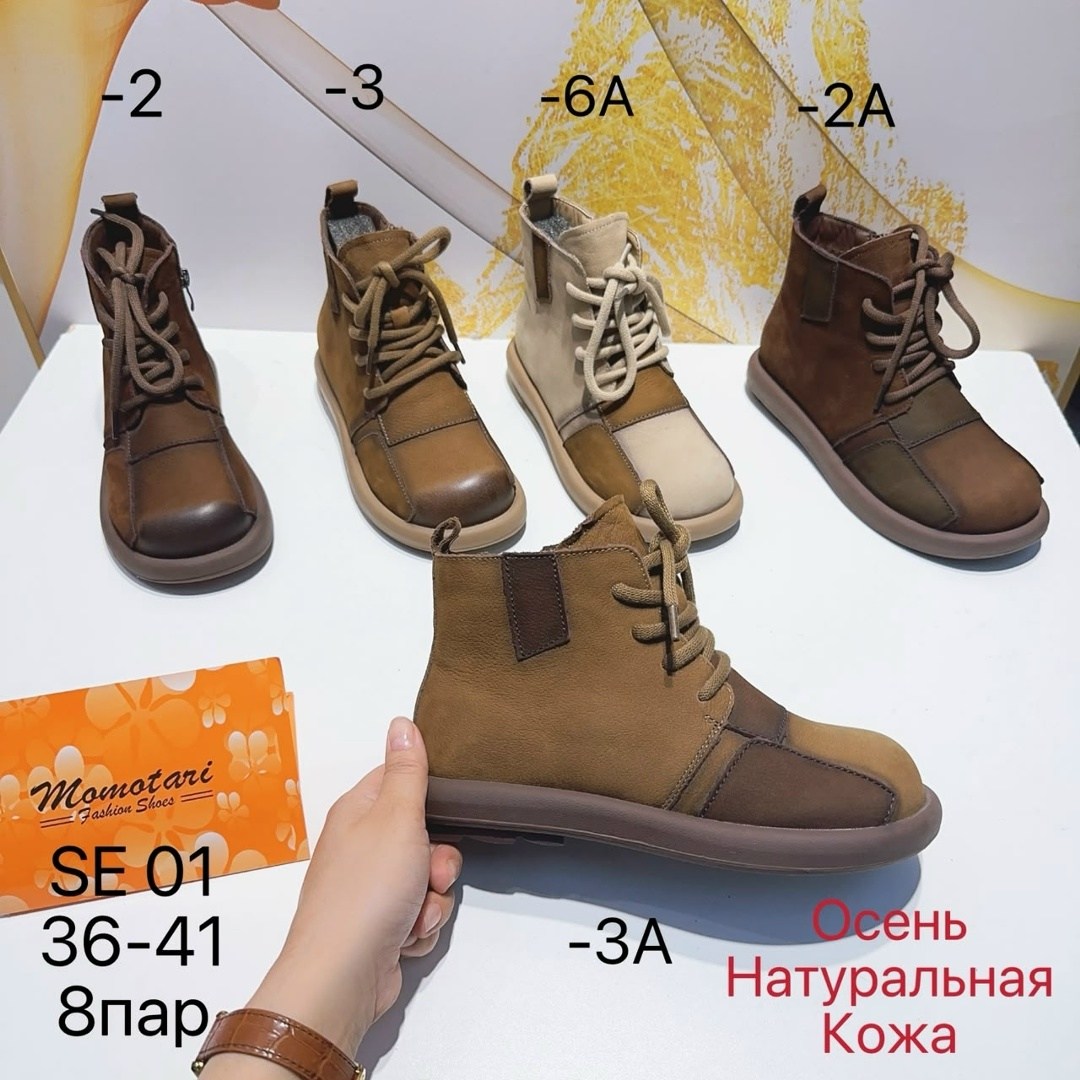 ,детские ботинки,женские ботинки,демисезонная ,ботиночки