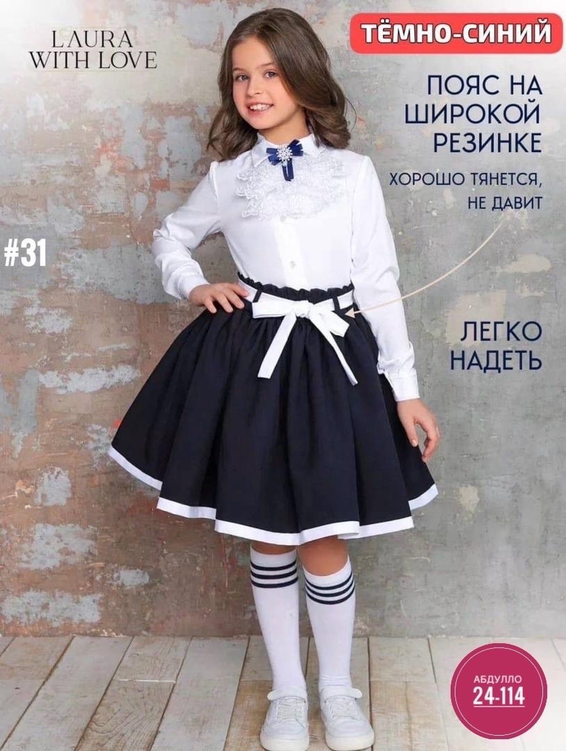 юбка школьная для девочки,юбка школьная форма,школьная форма нарядная,юбка школьная нарядная,костюм для школы