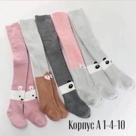 Носки