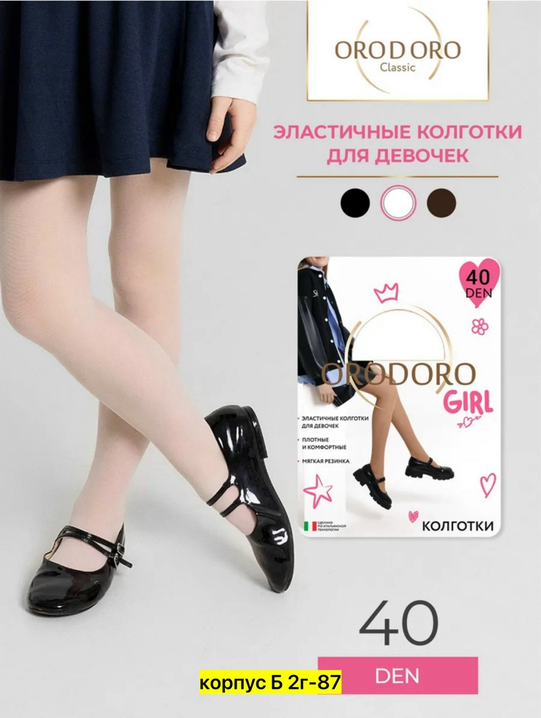 колготки бежевые,колготки капроновые,колготки для девочек,капроновые колготки для девочек,капроновые колготки телесного оттенка