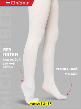 Носки