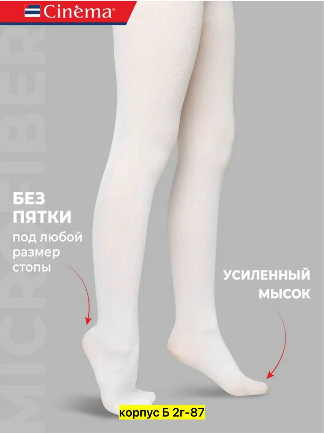 детские колготки белый,детские колготки,колготки для девочек,колготки белые,хлопчатобумажные колготки