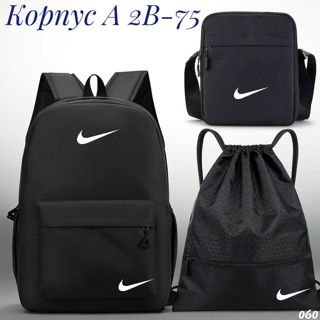 рюкзаки спортивные,рюкзак найк черный,рюкзак,рюкзак nike,портфель школьный городской рюкзак nike