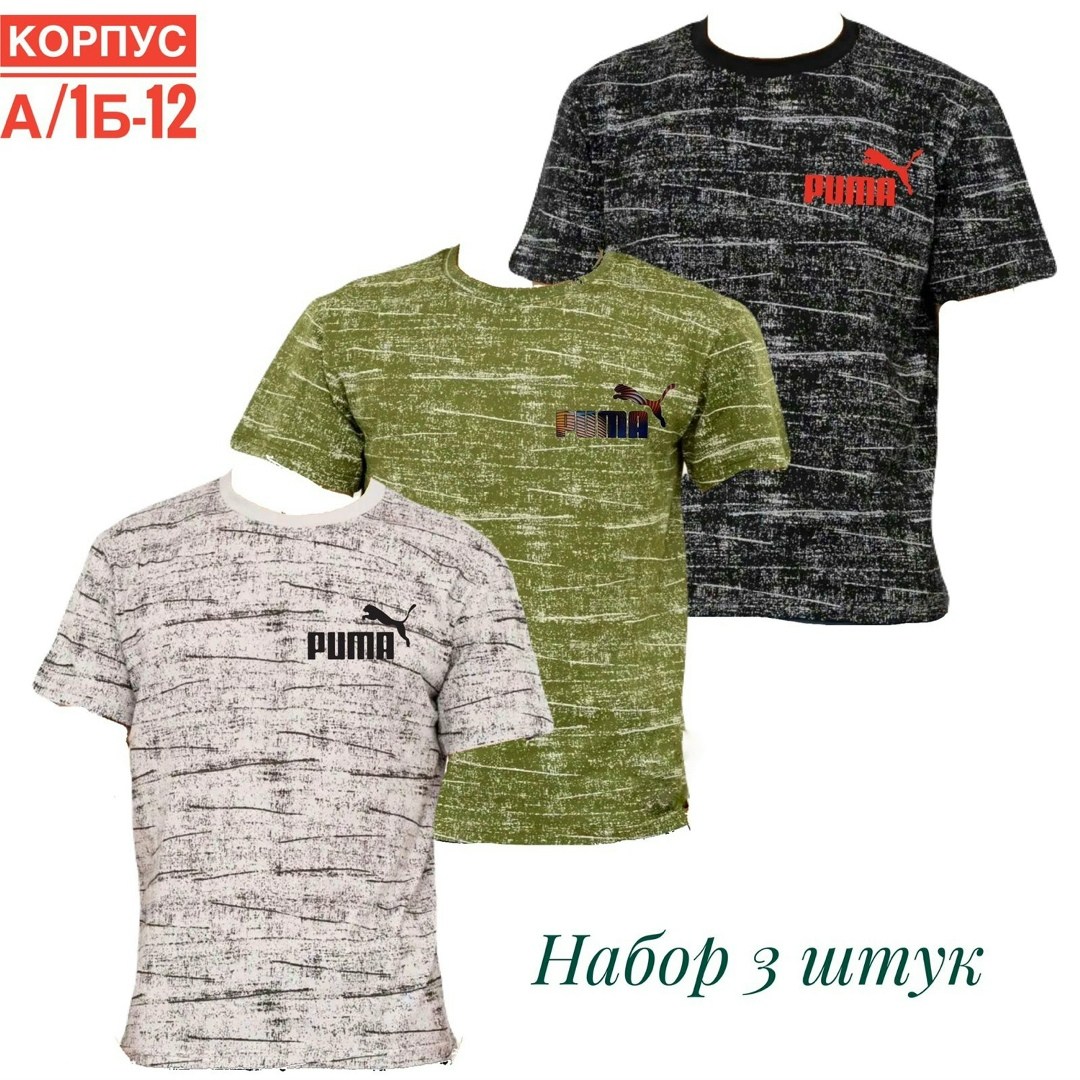 футболки мужские набор 3 шт,футболка мужская puma,цвета футболок,набор футболок 3 шт,модели футболок