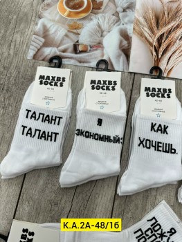 Носки