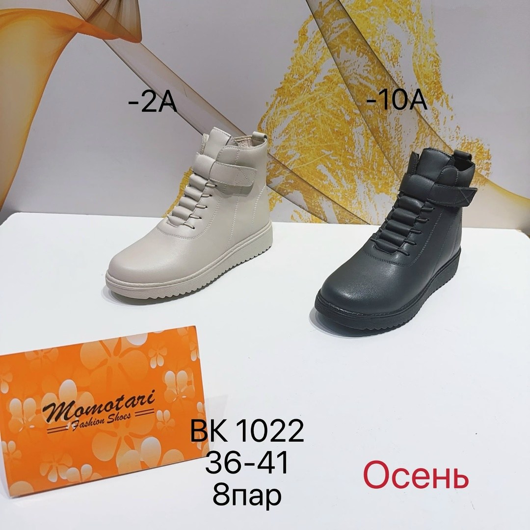 ,женские ботинки,ботинки демисезонные,ботинки на широкую ногу,обуви